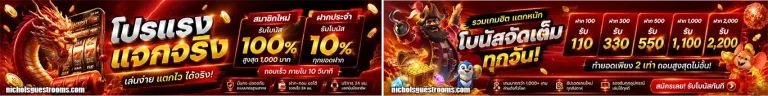 ฝาก1บาทรับ 50 โปรโมชั่น